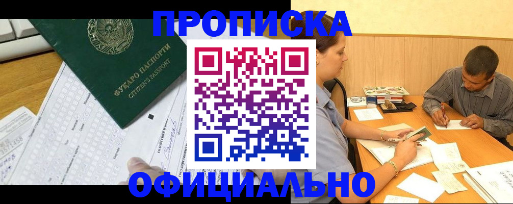 миграционный учет в Талице