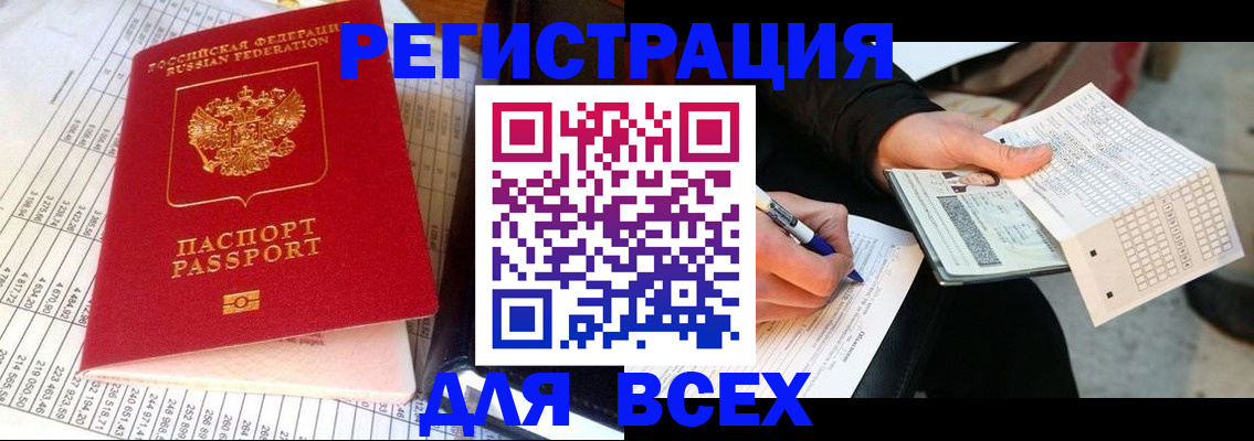 прописка штамп в Талице